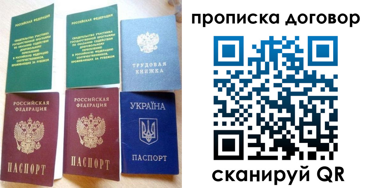 временная регистрация для всех в Саянске