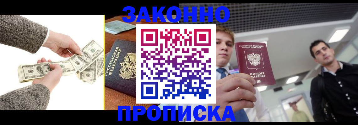 прописка поиск в Саянске
