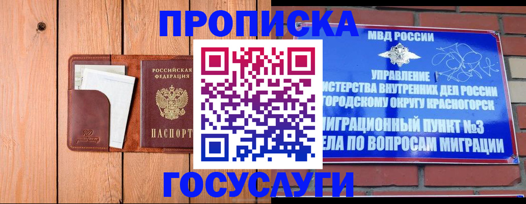 регистрация в Саянске