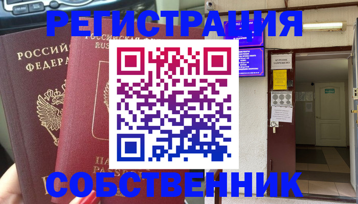 прописка для кредита в Саянске