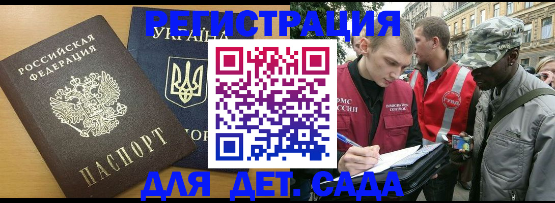 временная регистрация надежно в Саянске