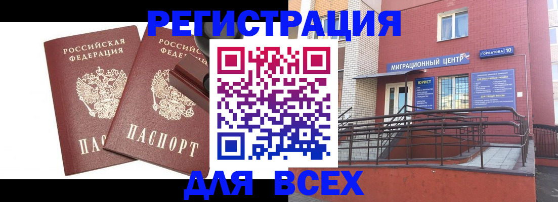где прописаться в Саянске