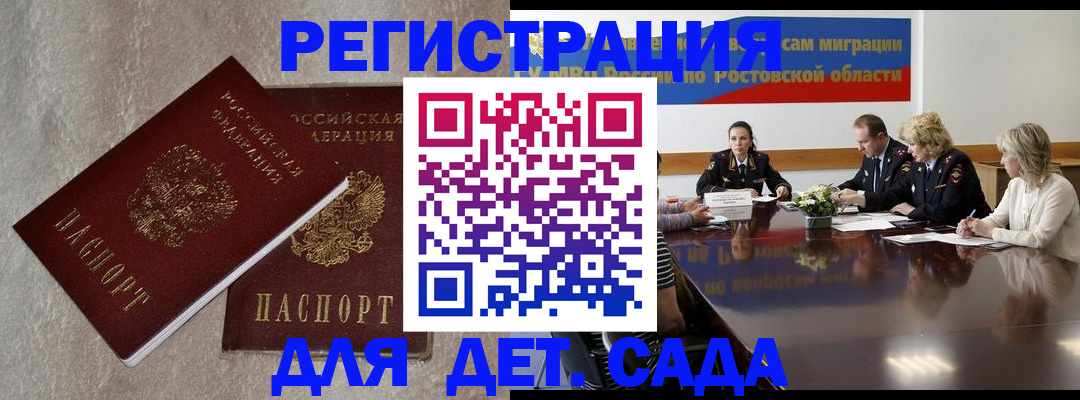прописка 2025 в Саянске